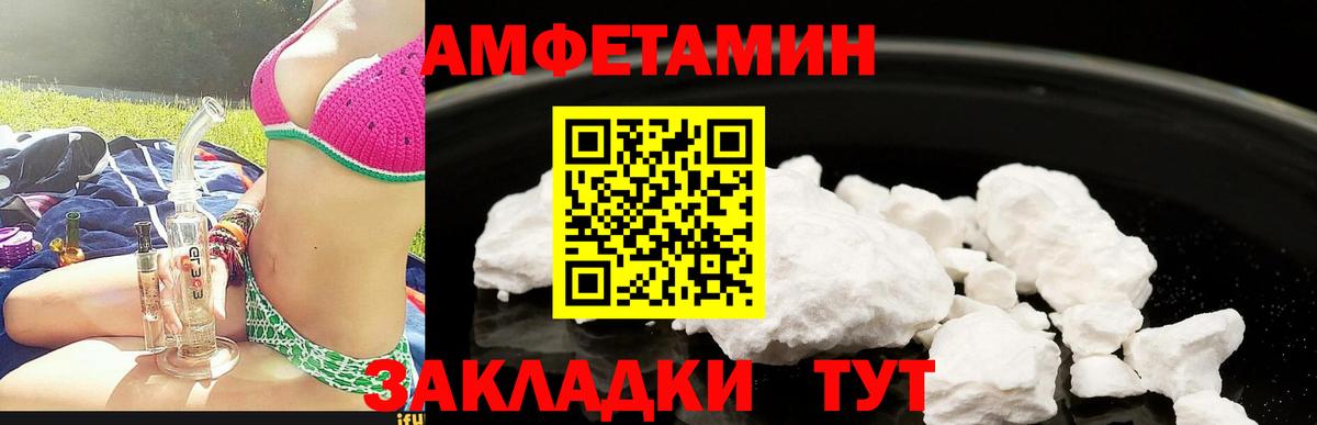 Амфетамин  Amphetamine VHQ  Вход с VPN  Лесосибирск 