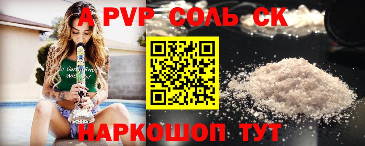 APVP крисы CK  купить наркотики сайты  Лесосибирск  Alpha-PVP Crystall  Вход с VPN  APVP СК КРИС 