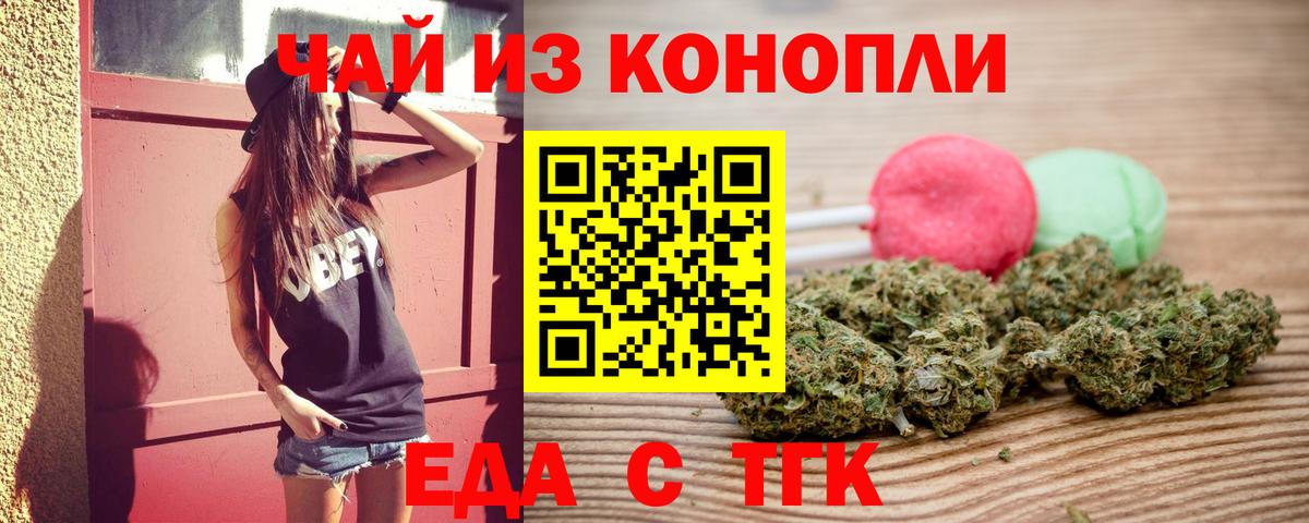 Cannafood марихуана  Вход с VPN  Лесосибирск 