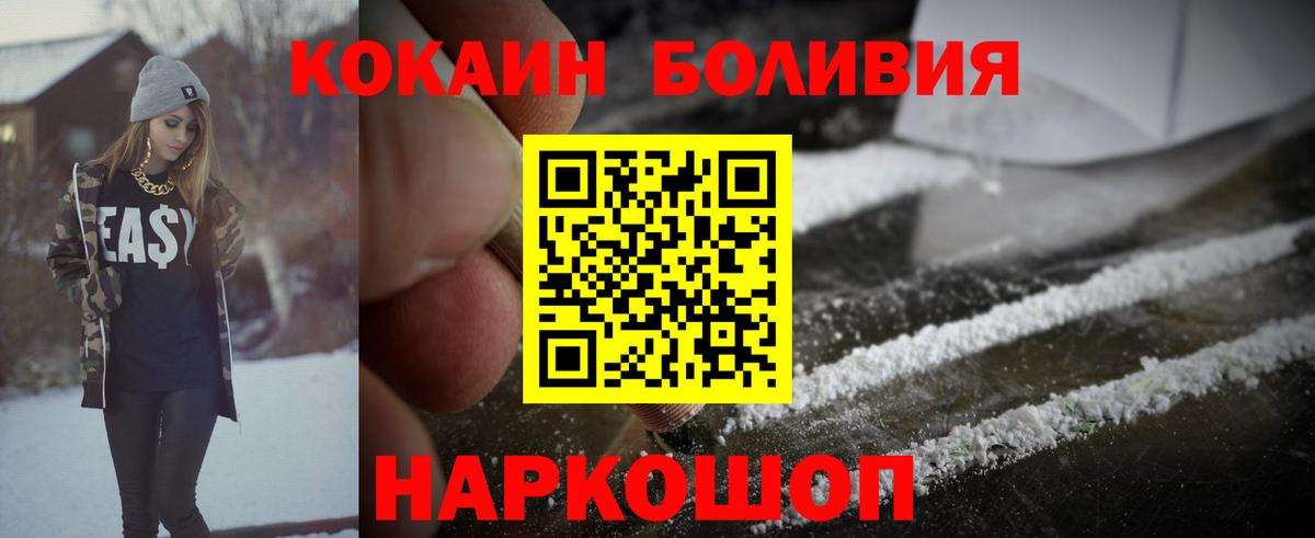 Cocaine 99%  Вход с VPN  COCAIN  Cocaine Эквадор  Лесосибирск 