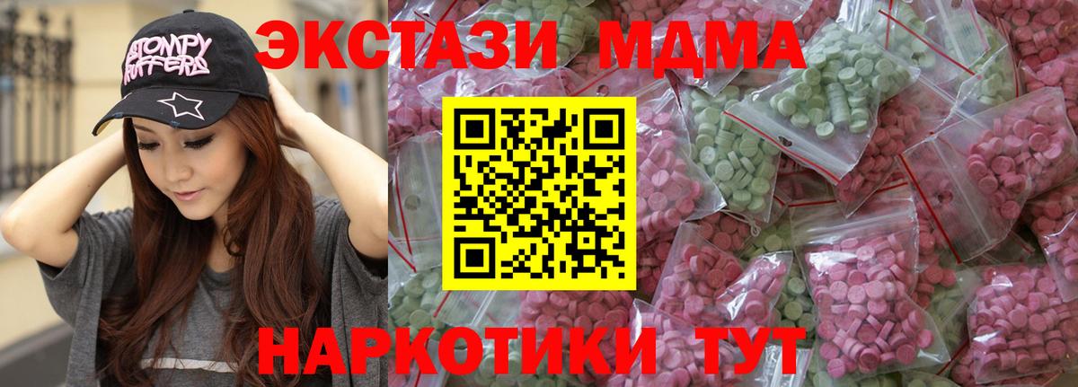 ЭКСТАЗИ  ЭКСТАЗИ 280 MDMA  Лесосибирск  Вход с VPN  ЭКСТАЗИ VHQ 