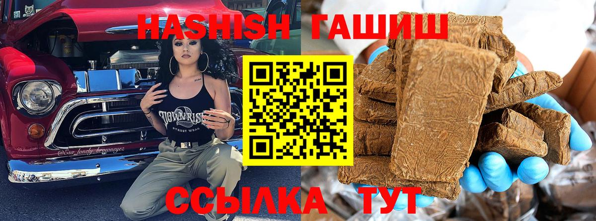 ГАШИШ 40% ТГК Лесосибирск