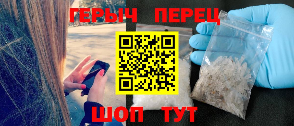 Героин герыч  ГЕРОИН  Лесосибирск  Вход с VPN 