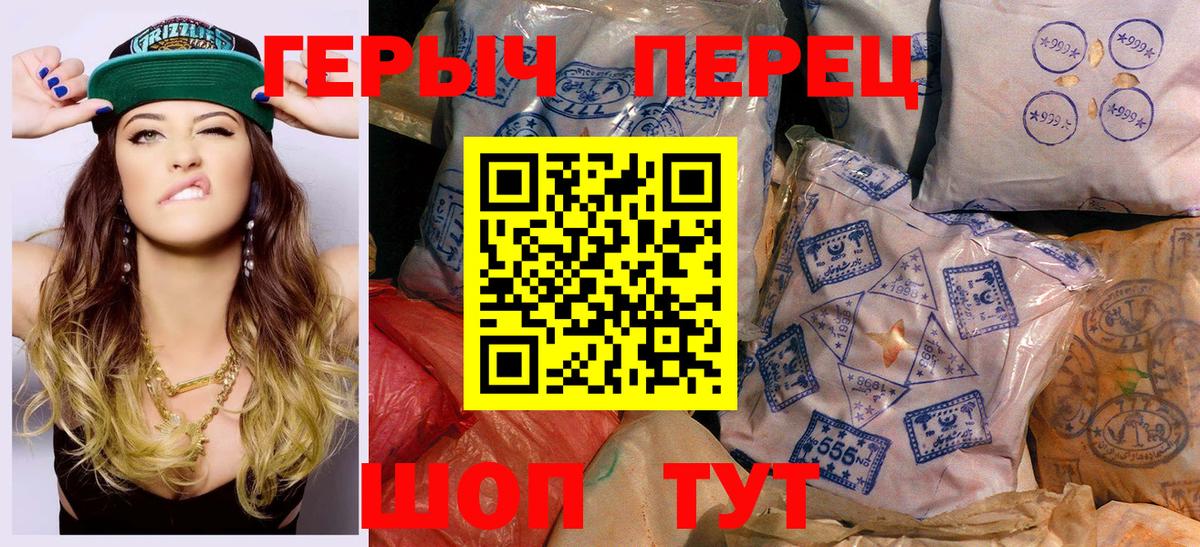 ГЕРОИН хмурый Лесосибирск