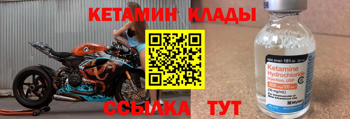 Кетамин VHQ  Вход с VPN  KRAKEN ONION  Лесосибирск  КЕТАМИН VHQ 