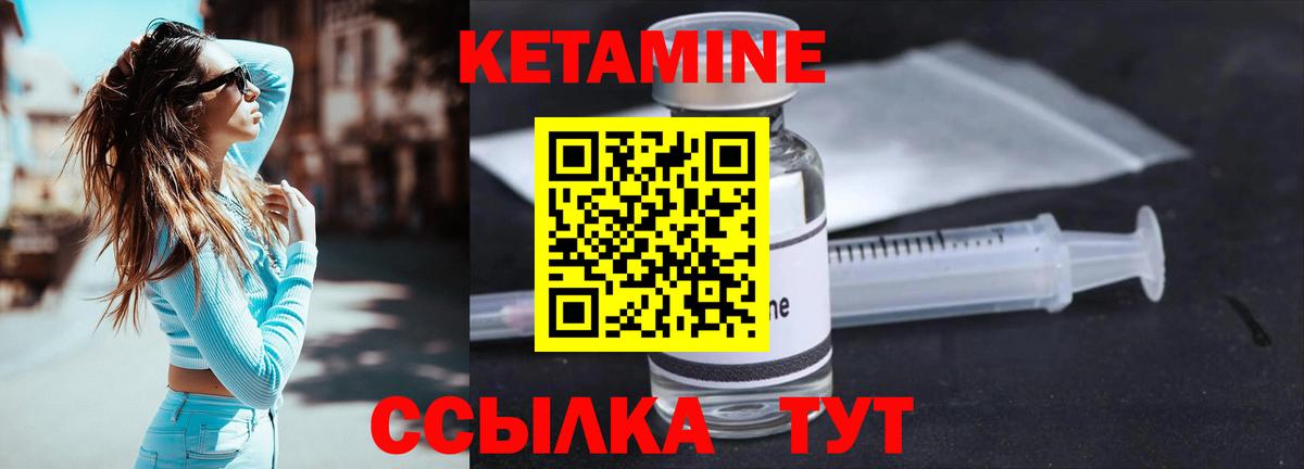 Кетамин VHQ Лесосибирск