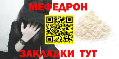 мяу мяу мука Ипатово