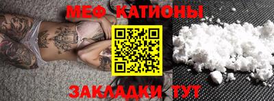 мяу мяу мука Ипатово