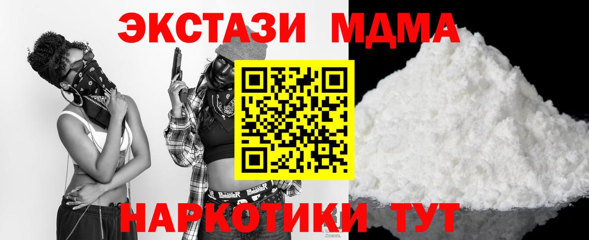 МДМА молли  МДМА  Лесосибирск  Вход с VPN 