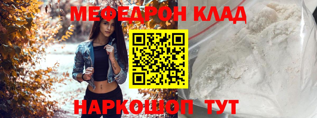 Меф мяу мяу  Вход с VPN  МЕФ mephedrone  МЯУ-МЯУ  МЯУ-МЯУ  Лесосибирск 
