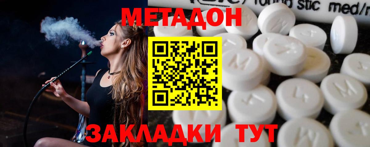 МЕТАДОН мёд  Метадон VHQ  Лесосибирск  Вход с VPN 