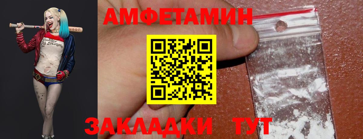 МЕТАМФЕТАМИН винт  Вход с VPN  Лесосибирск 