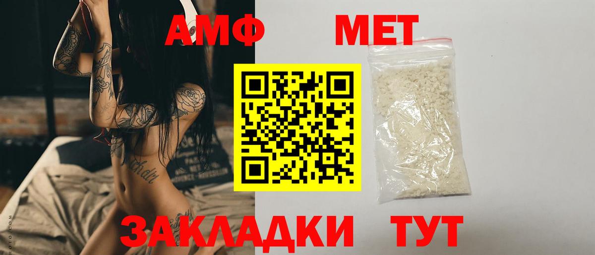 МЕТАМФЕТАМИН витя Лесосибирск
