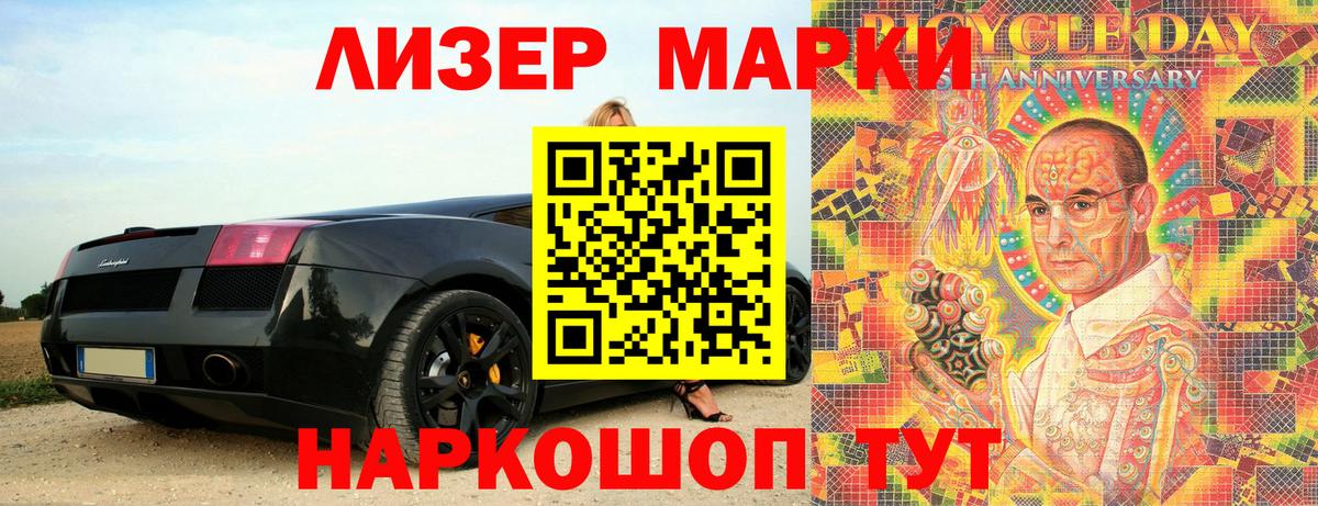 Лесосибирск  Марки 25I-NBOMe 1,5мг  Марки 25I-NBOMe 1,5мг  Марки 25I-NBOMe  Вход с VPN 